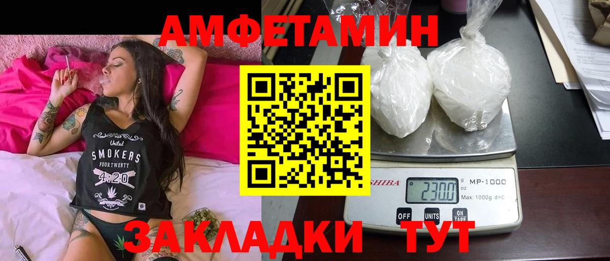 Amphetamine Розовый  Амфетамин  АМФ  Октябрьский  Вход с VPN 