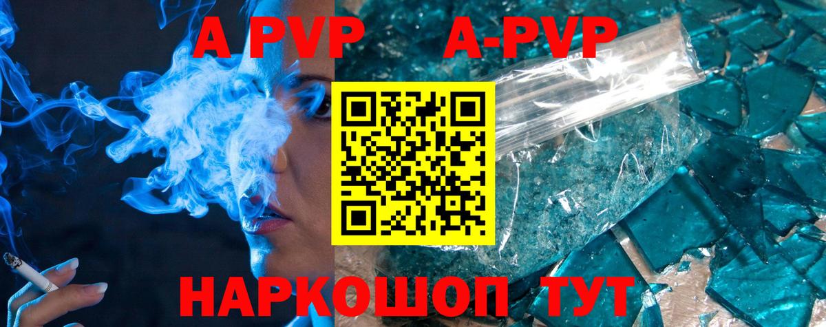 Альфа ПВП VHQ  APVP мука  Октябрьский  А ПВП Соль  Альфа ПВП  Вход с VPN 