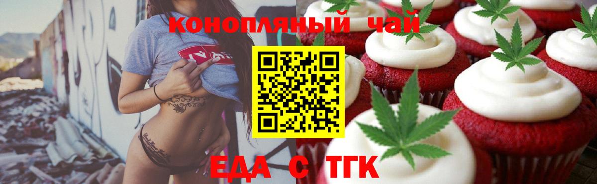 Октябрьский  Cannafood конопля  Вход с VPN 