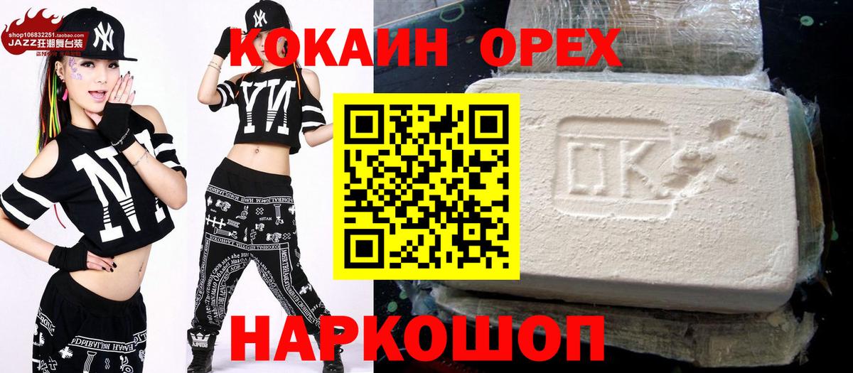 КОКАИН Fish Scale  Вход с VPN  Октябрьский  COCAIN 97% 