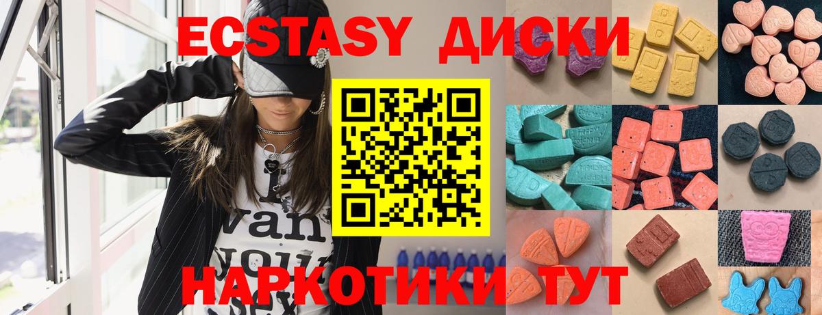 Экстази таблы Октябрьский