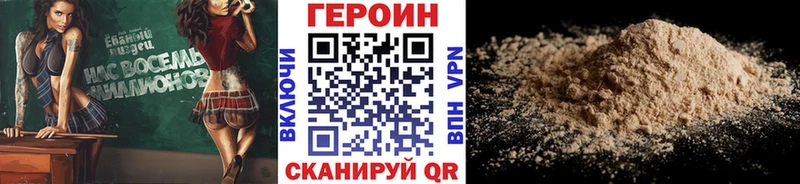 ГЕРОИН хмурый Октябрьский