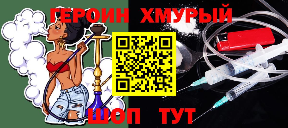 Героин  Героин белый  Вход с VPN  Октябрьский 