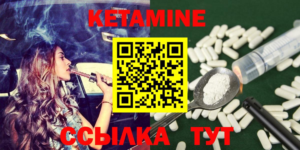 Кетамин VHQ  Вход с VPN  Октябрьский 