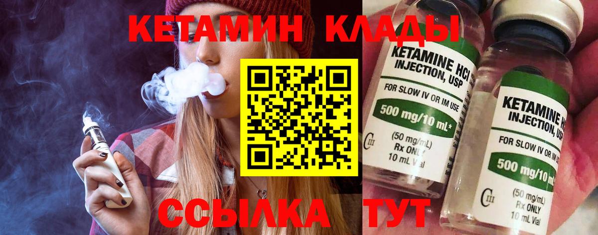 КЕТАМИН VHQ Октябрьский