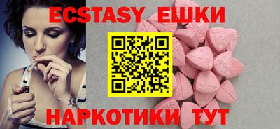 ECSTASY Малоярославец