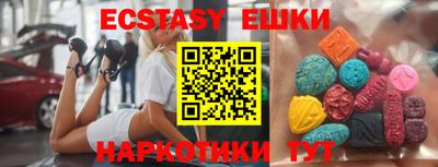 ECSTASY Малоярославец