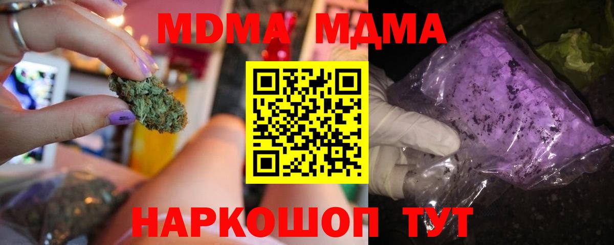 MDMA молли  MDMA VHQ  Октябрьский  MDMA  Вход с VPN 