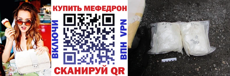 Меф мяу мяу  где купить наркотик  Октябрьский 