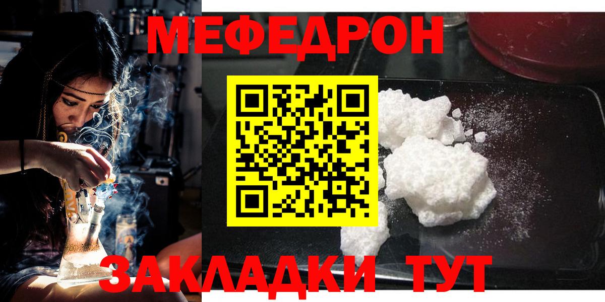 Меф мяу мяу мука Октябрьский