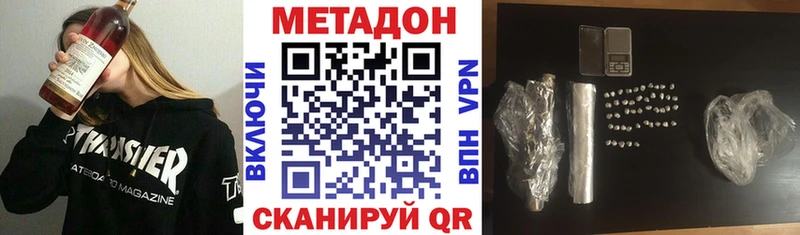 МЕТАДОН белоснежный  магазин продажи   Октябрьский 
