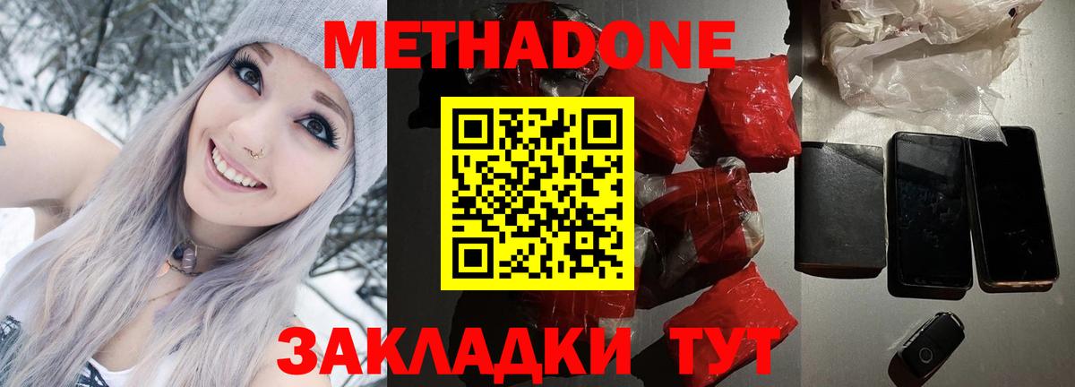 OMG зеркало  Метадон белоснежный  Октябрьский  Вход с VPN  Метадон VHQ 