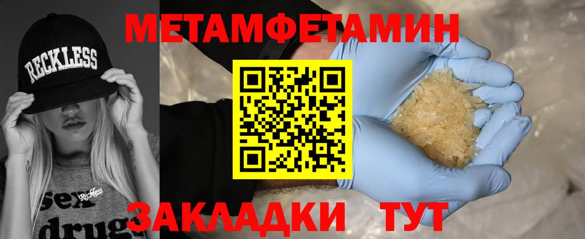 Первитин мет Октябрьский